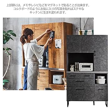 Amazon.co.jp: アルファタカバ 食器棚 キッチンボード レンジ台